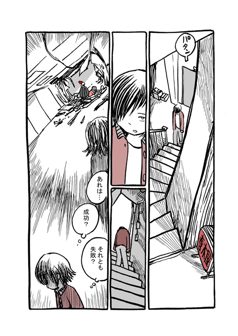 十三話目「夜が明けて」