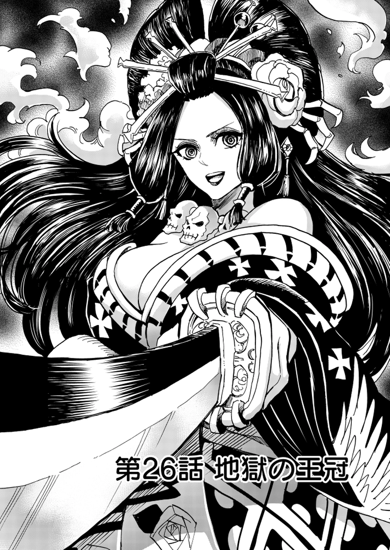 第26話 地獄の王冠