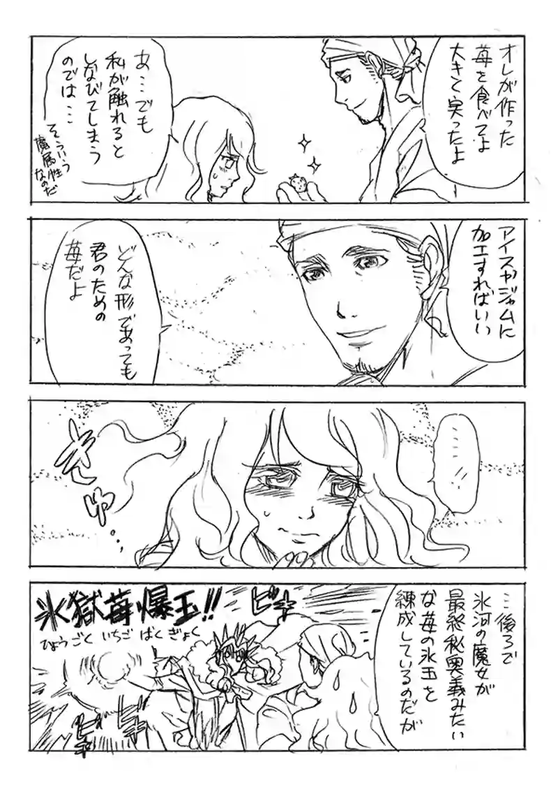 庭園の魔女