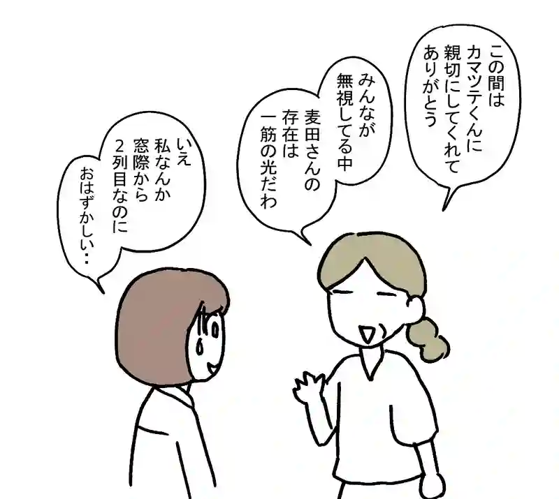 14.話したいけど