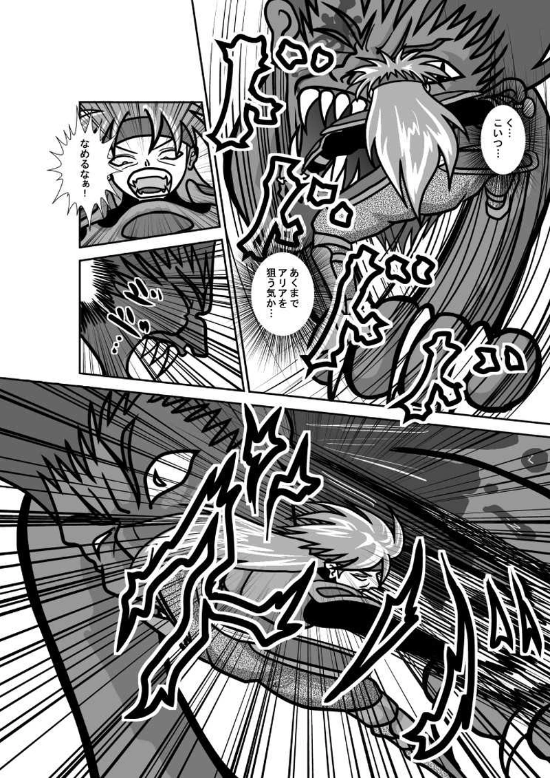 第2章 第5話 決着