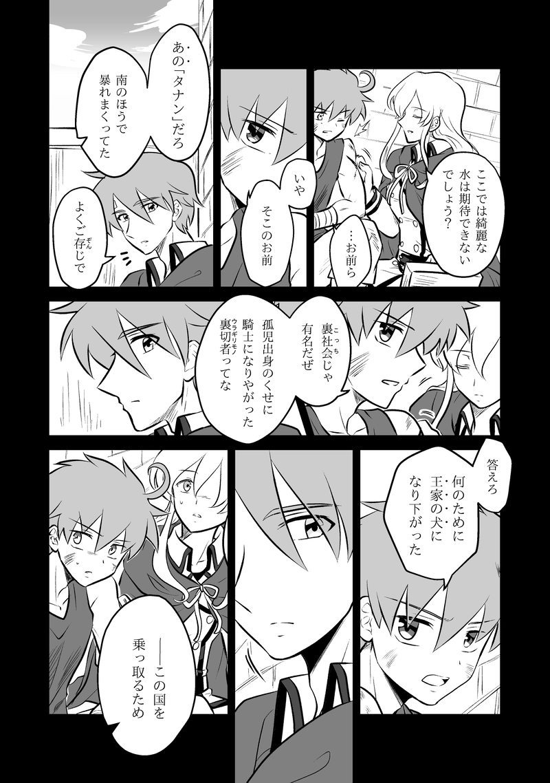 Legend.5　風の放浪剣士