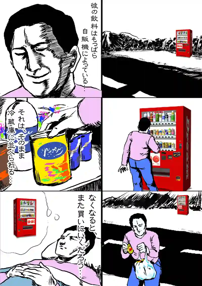 自動販売機