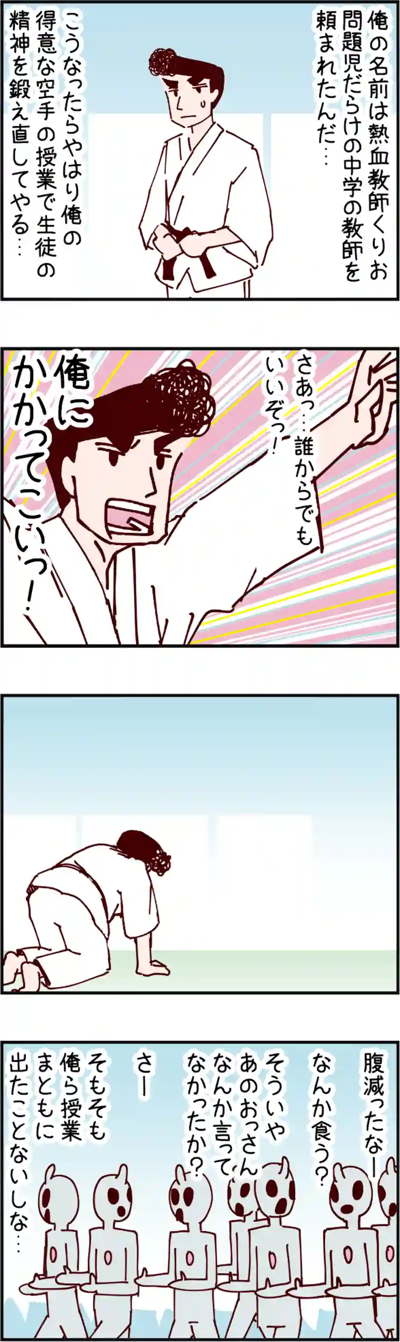 火星人と土星人　第2376話