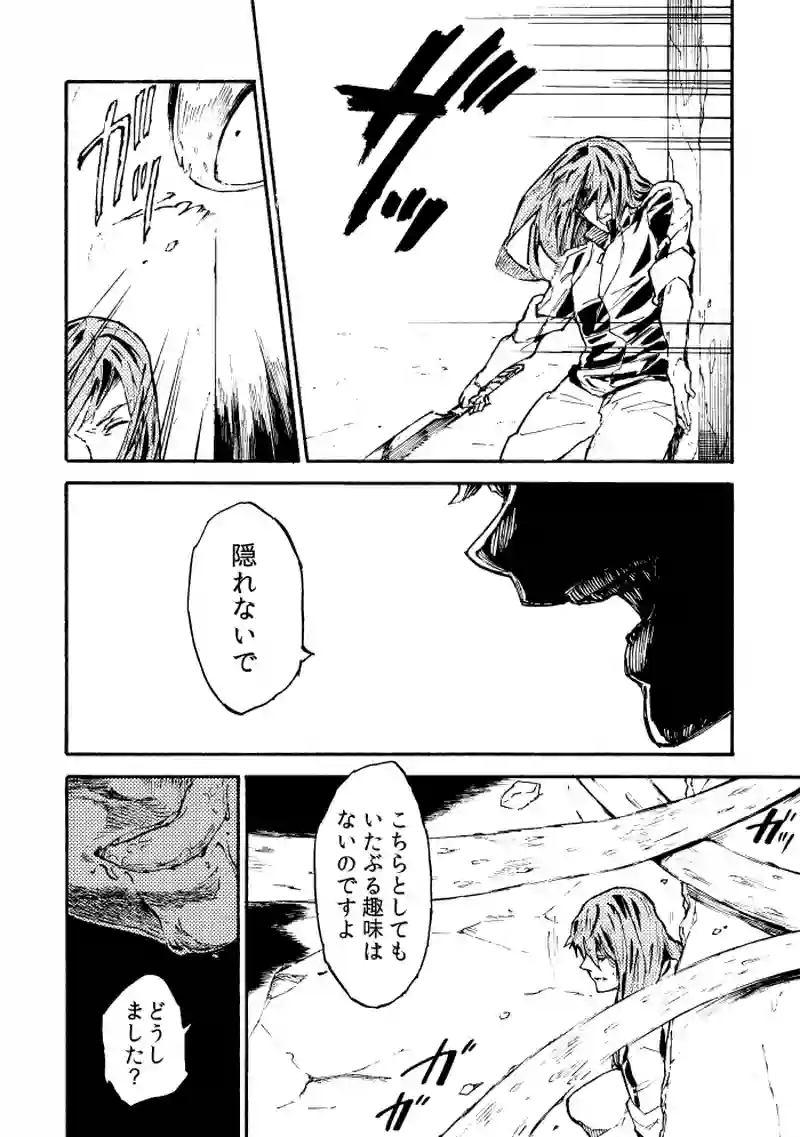 第三十話 あざさ結ひ