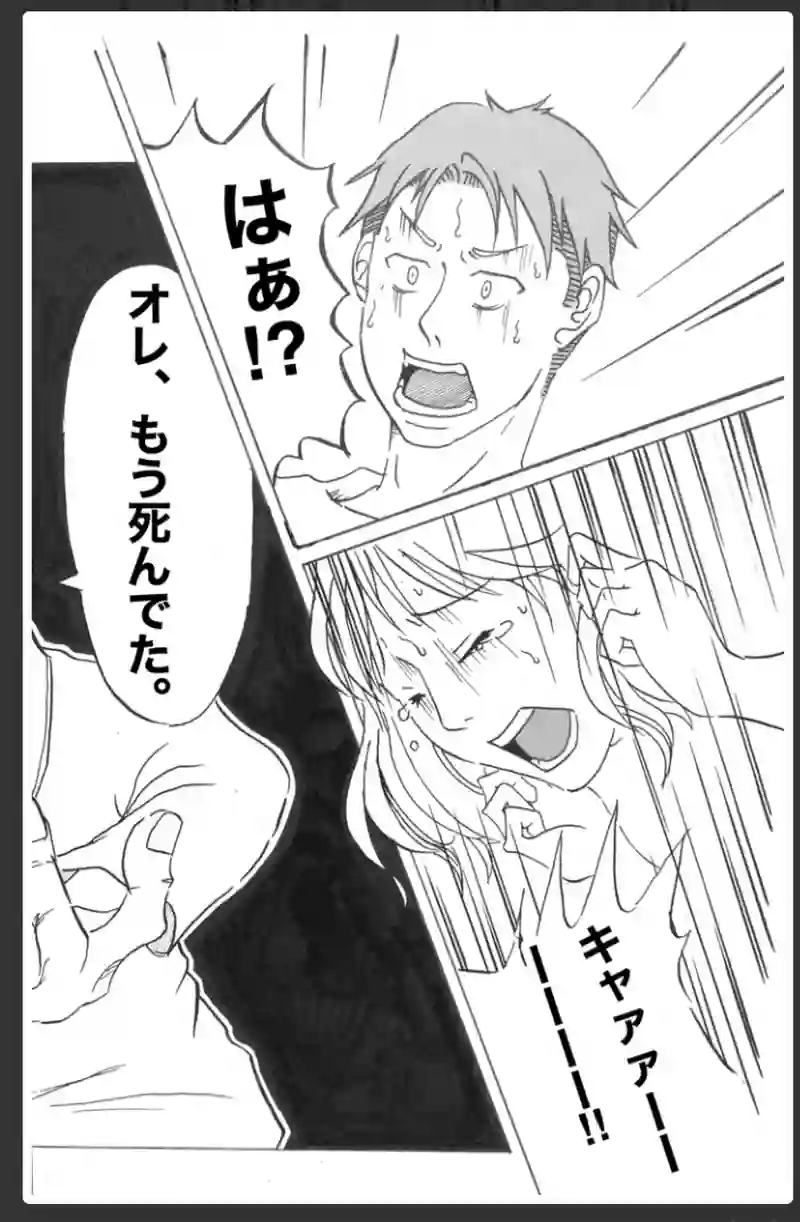囮捜査（前編）