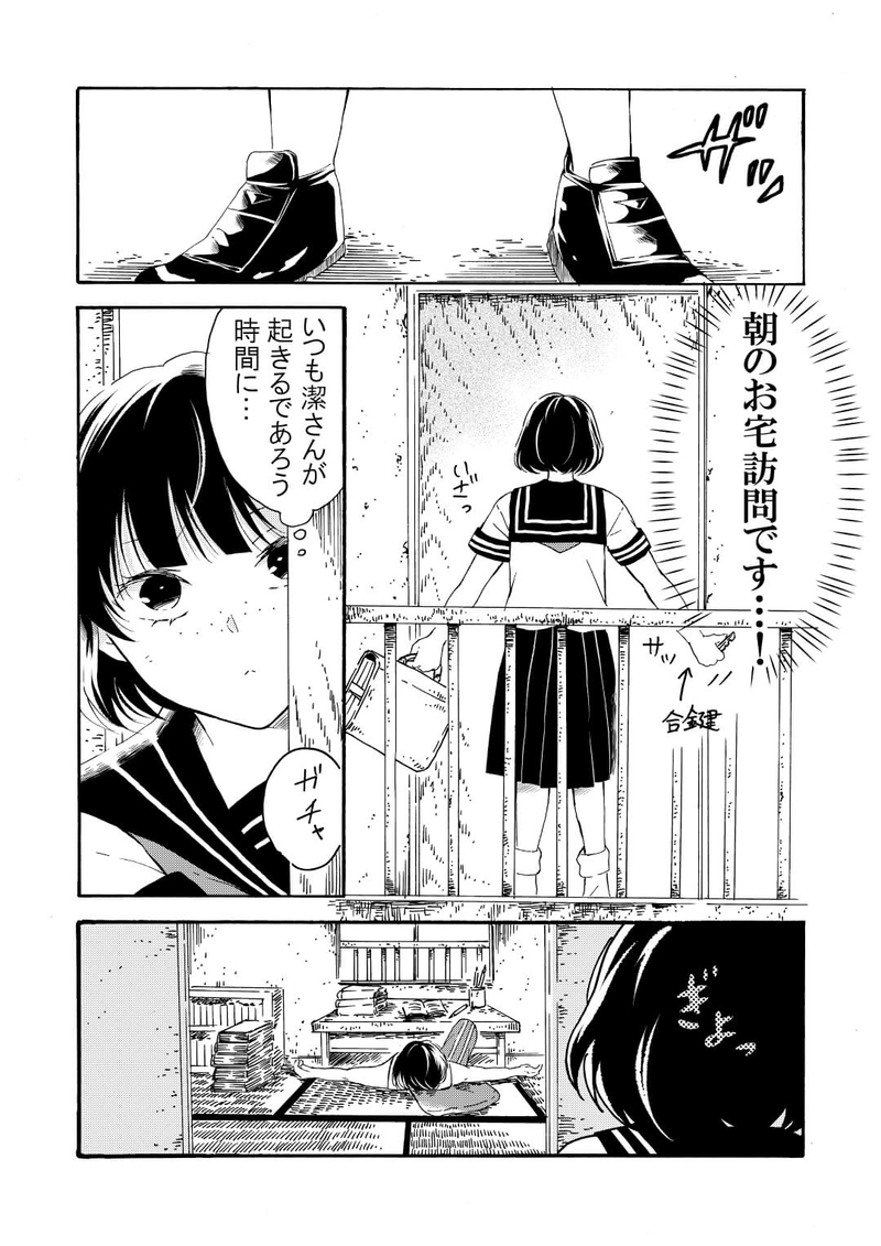 千代の朝のお宅訪問