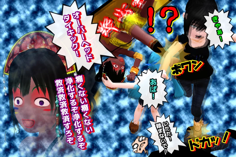 第四話　「素直なのね」