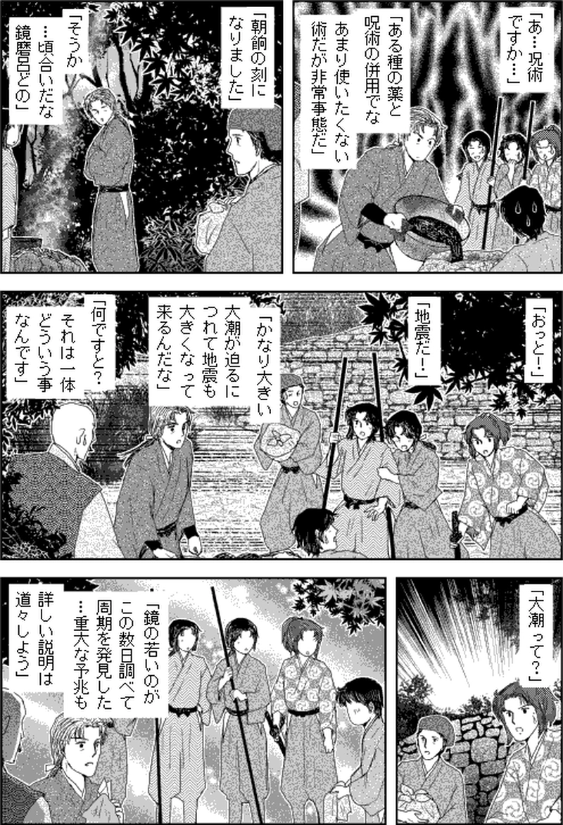 第三部マレヒト／第六章「雨竜島（中篇）」