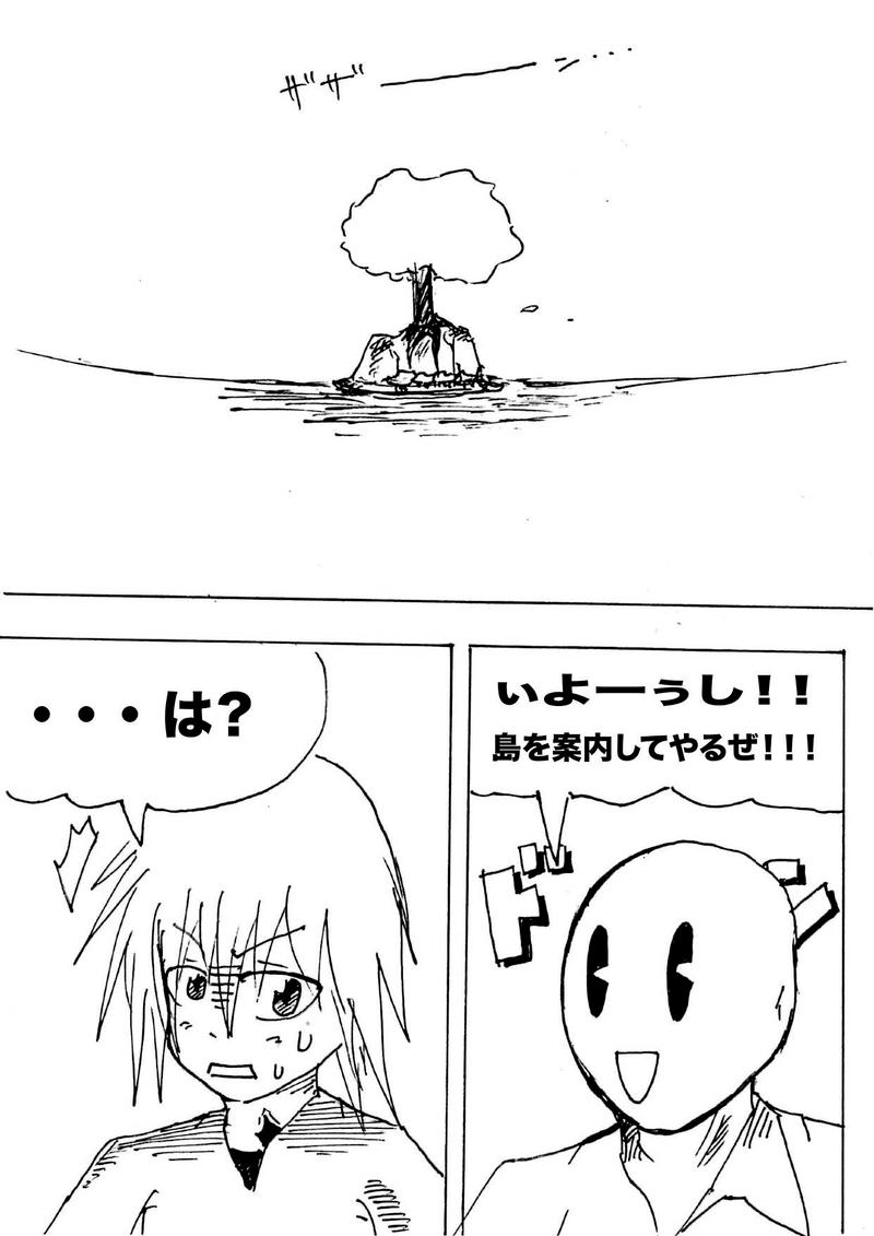 Re:002 危なくなっちゃった