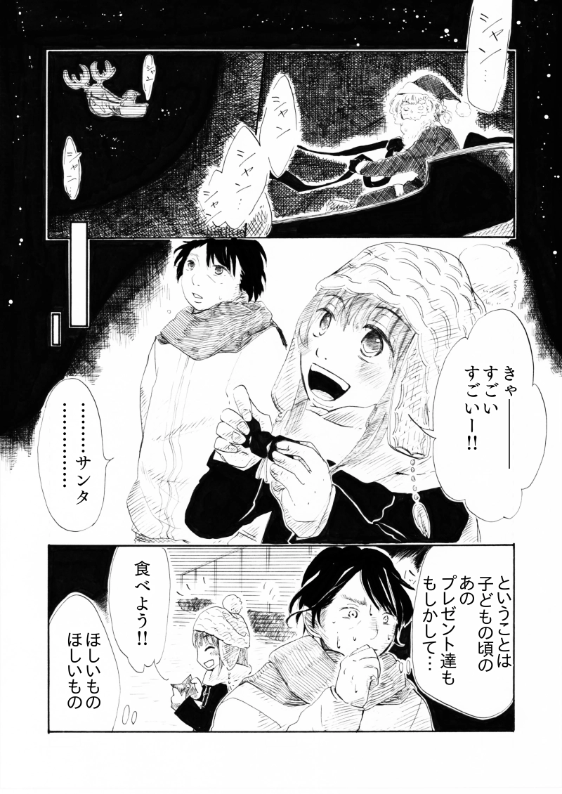 「You received an email.」最終話