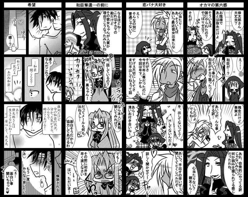 第十六話【和臣監禁、そして奪還作戦】