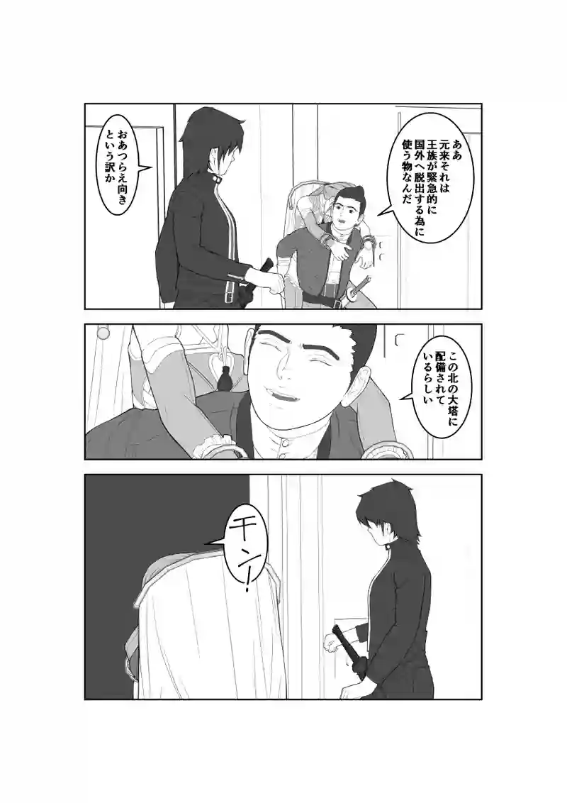 第47話