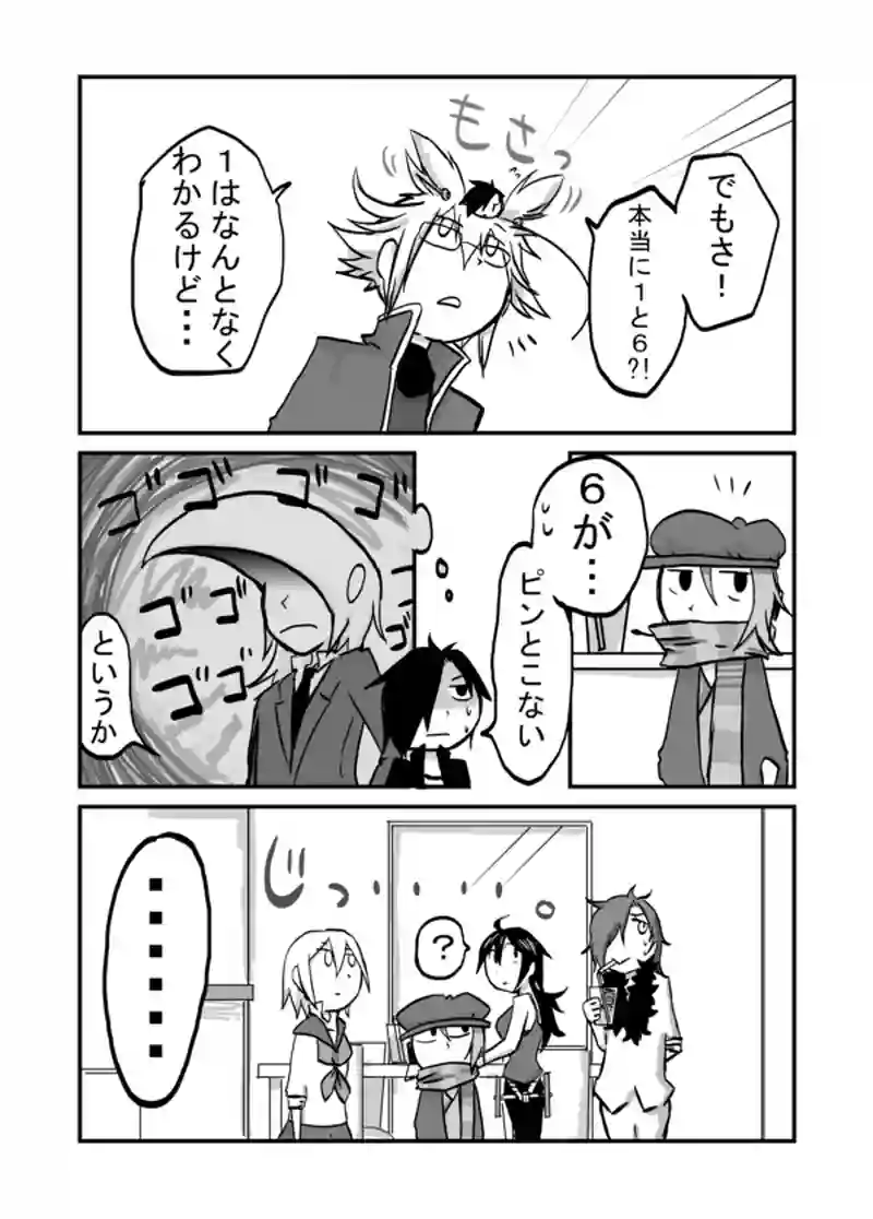 ３６話：「兄」「弟」…？