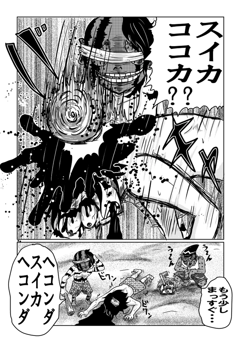 MURDER CASE COMIC 04