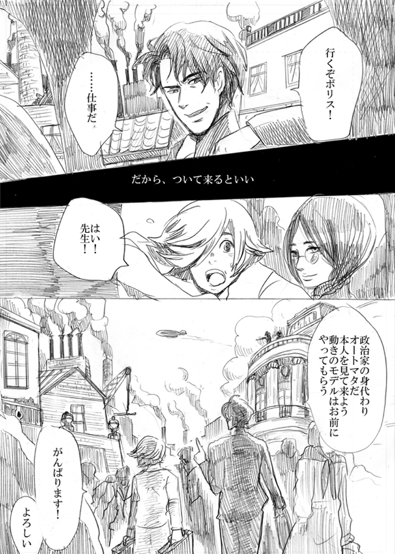 第三話　運命の子供たち（下・完結）