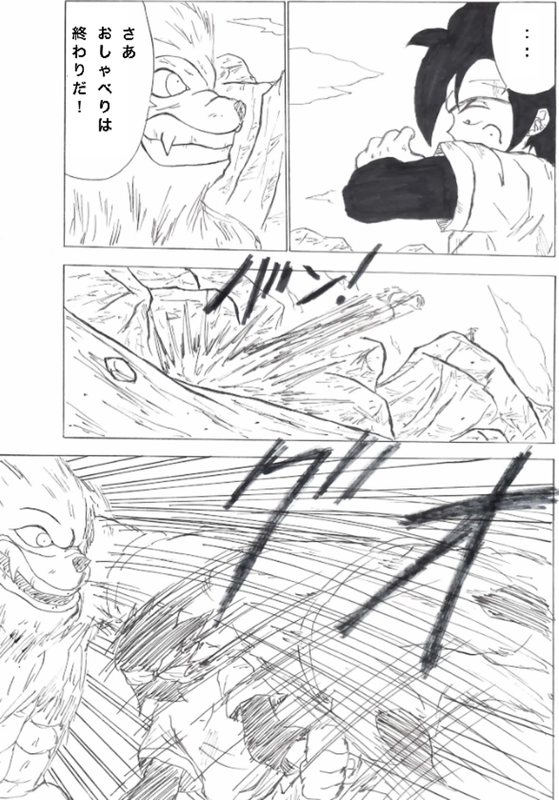 第１２話　地割れ