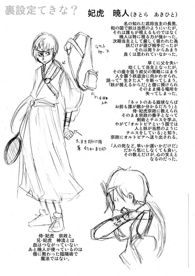 番外編：顧問など・・・！？