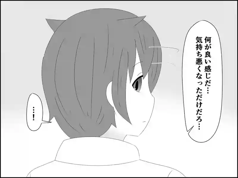 １８６話：作り笑い