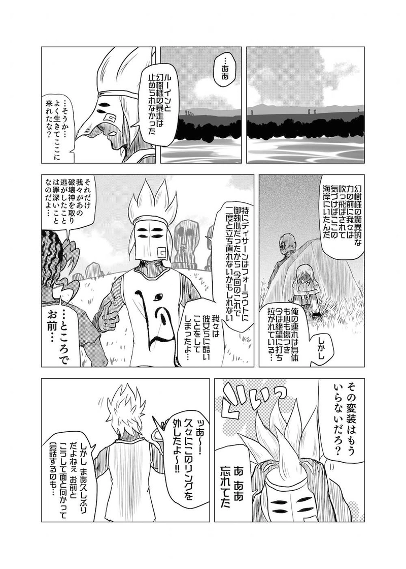 Re:050 エピローグとプロローグ