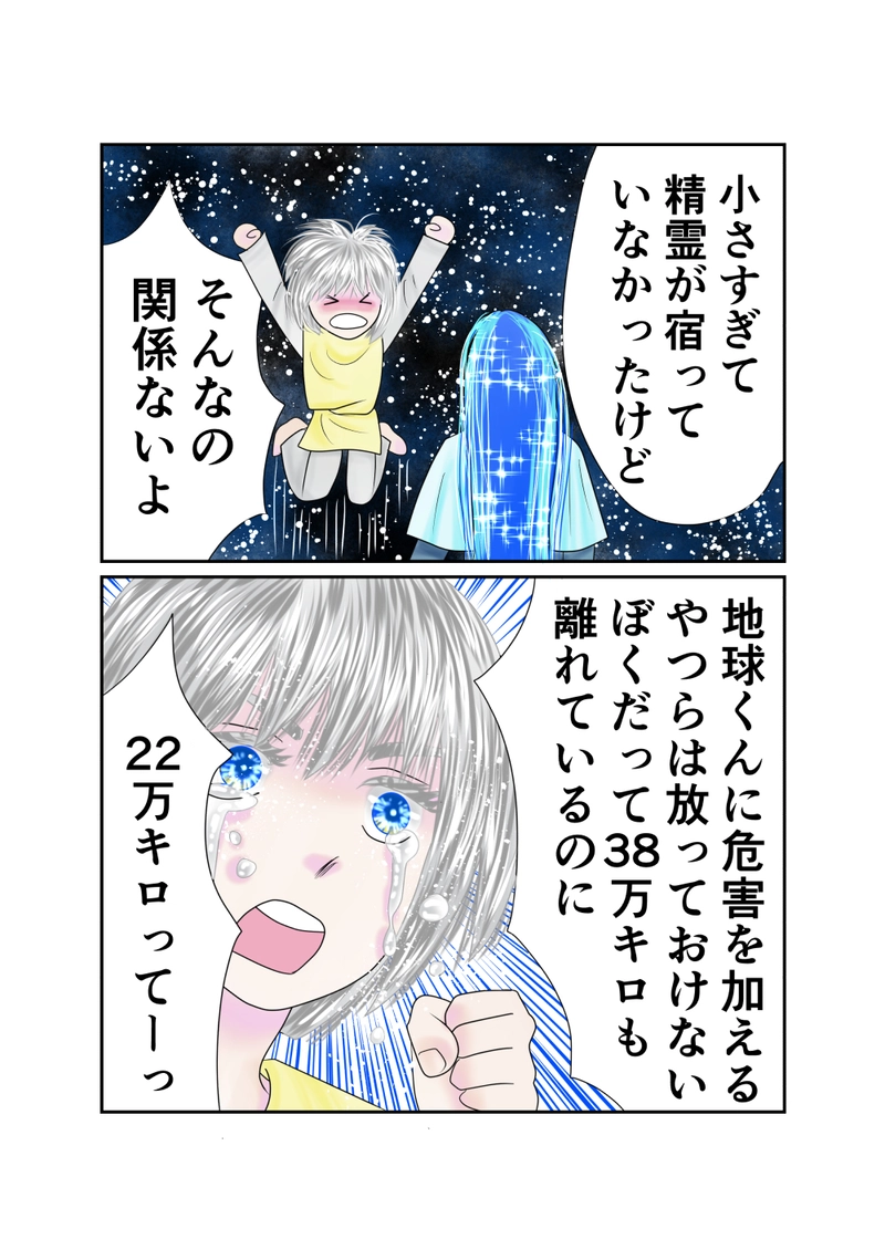 第14話　月の剣