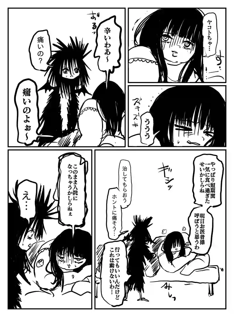 2-88