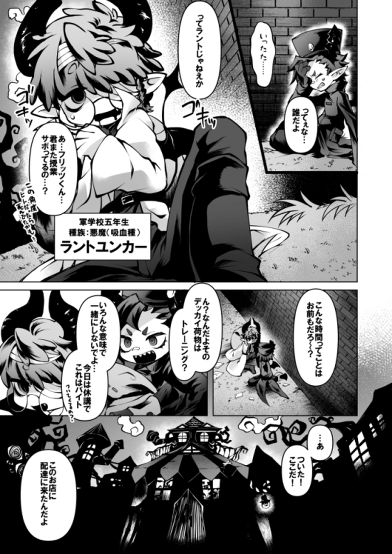 あぽかりでーもんず！１話