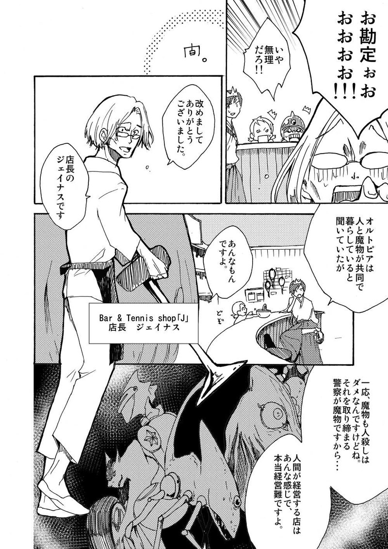 番外編：顧問など・・・！？