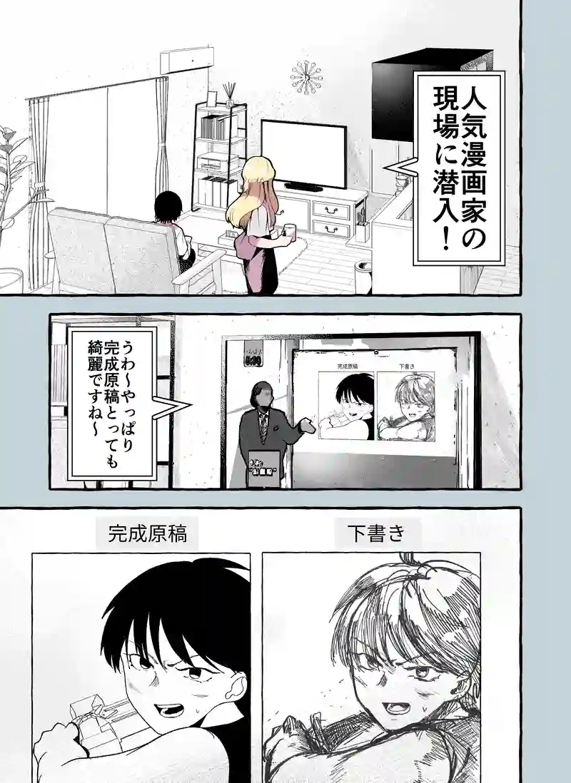 第43話
