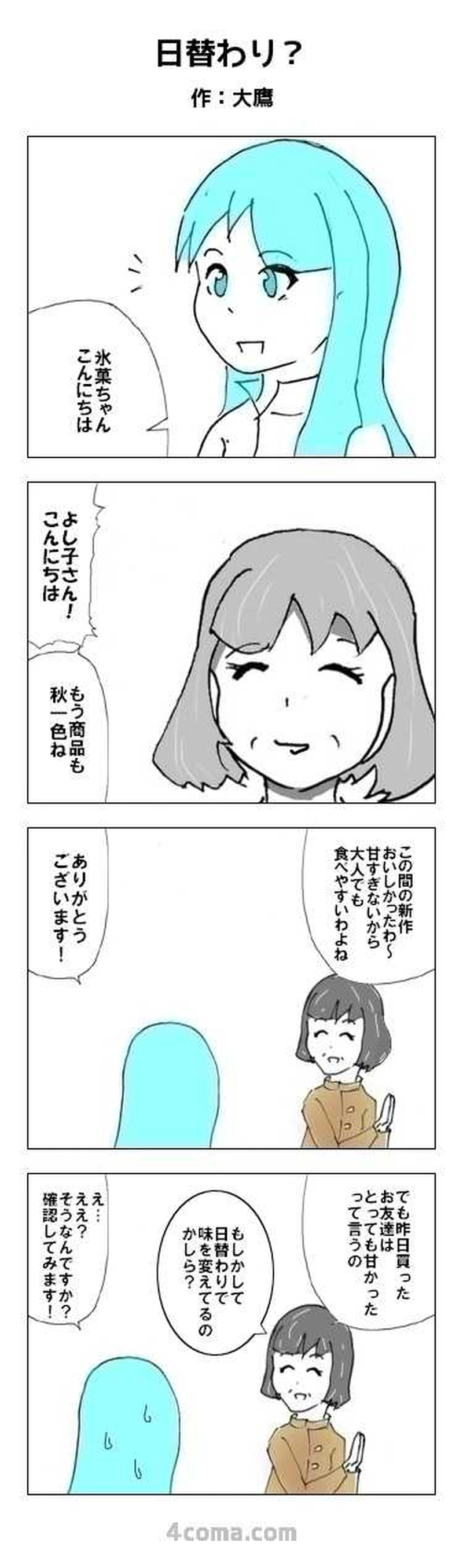 68話