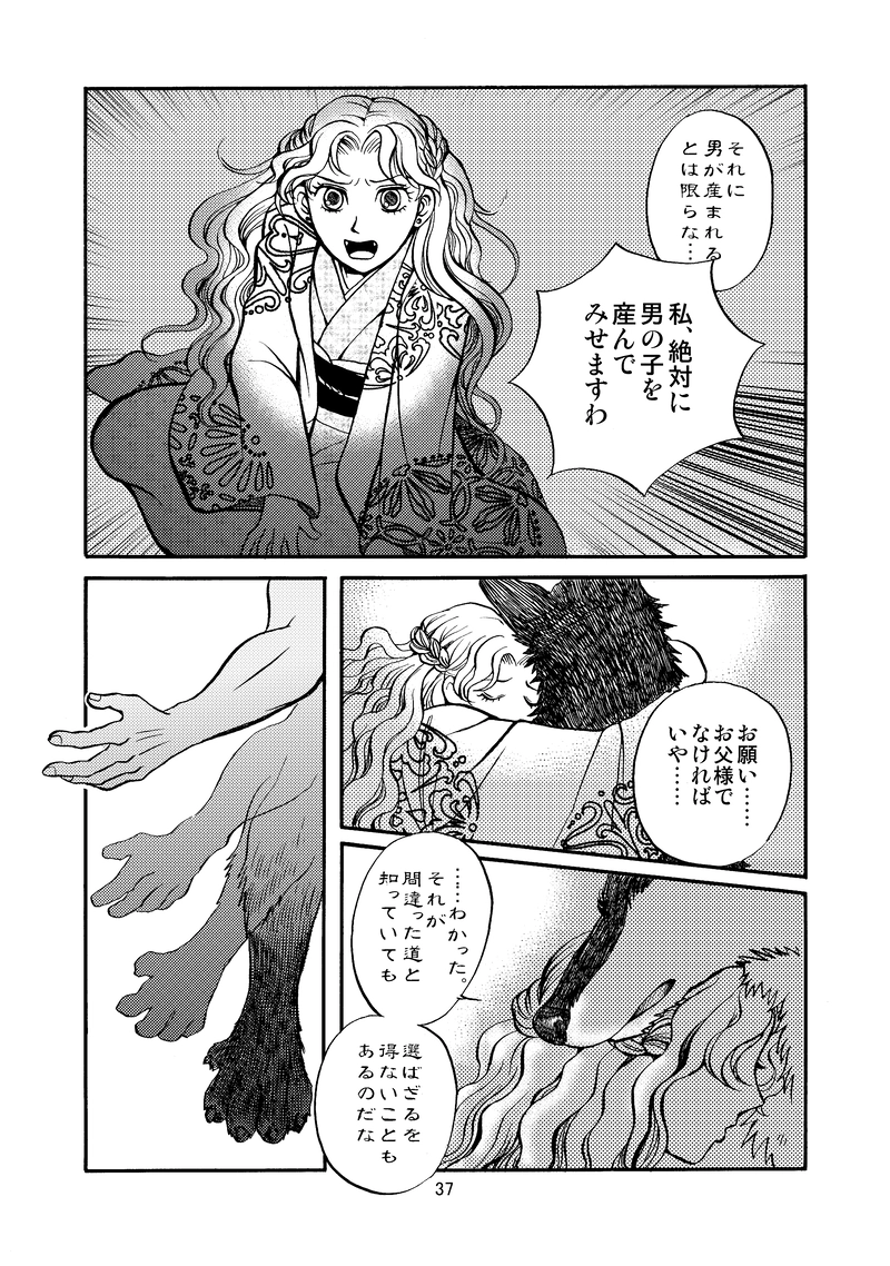 吉乃塚の人狼５