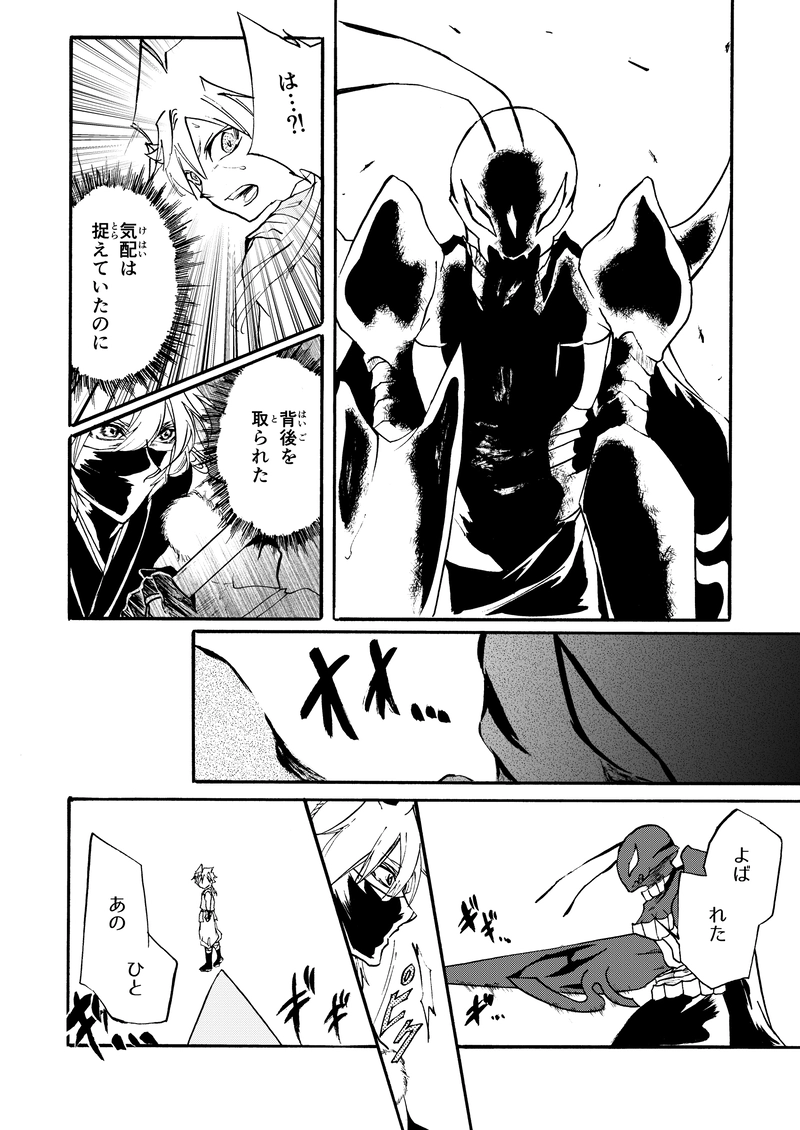 第十二話【下】