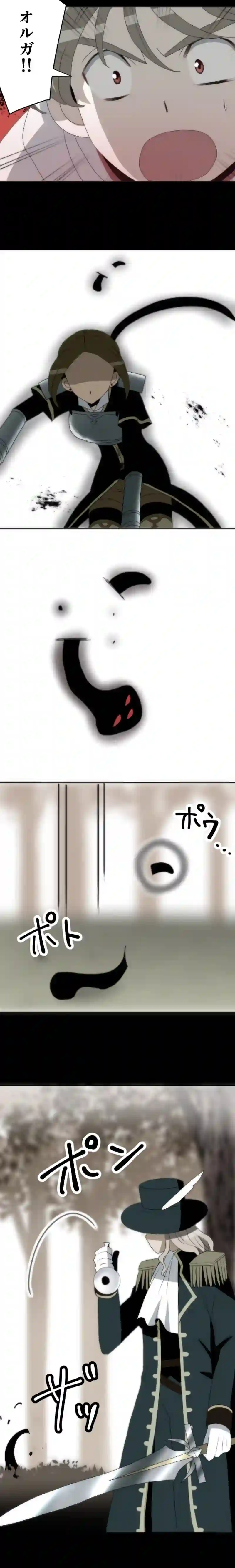 CASE28　女神の審判-7