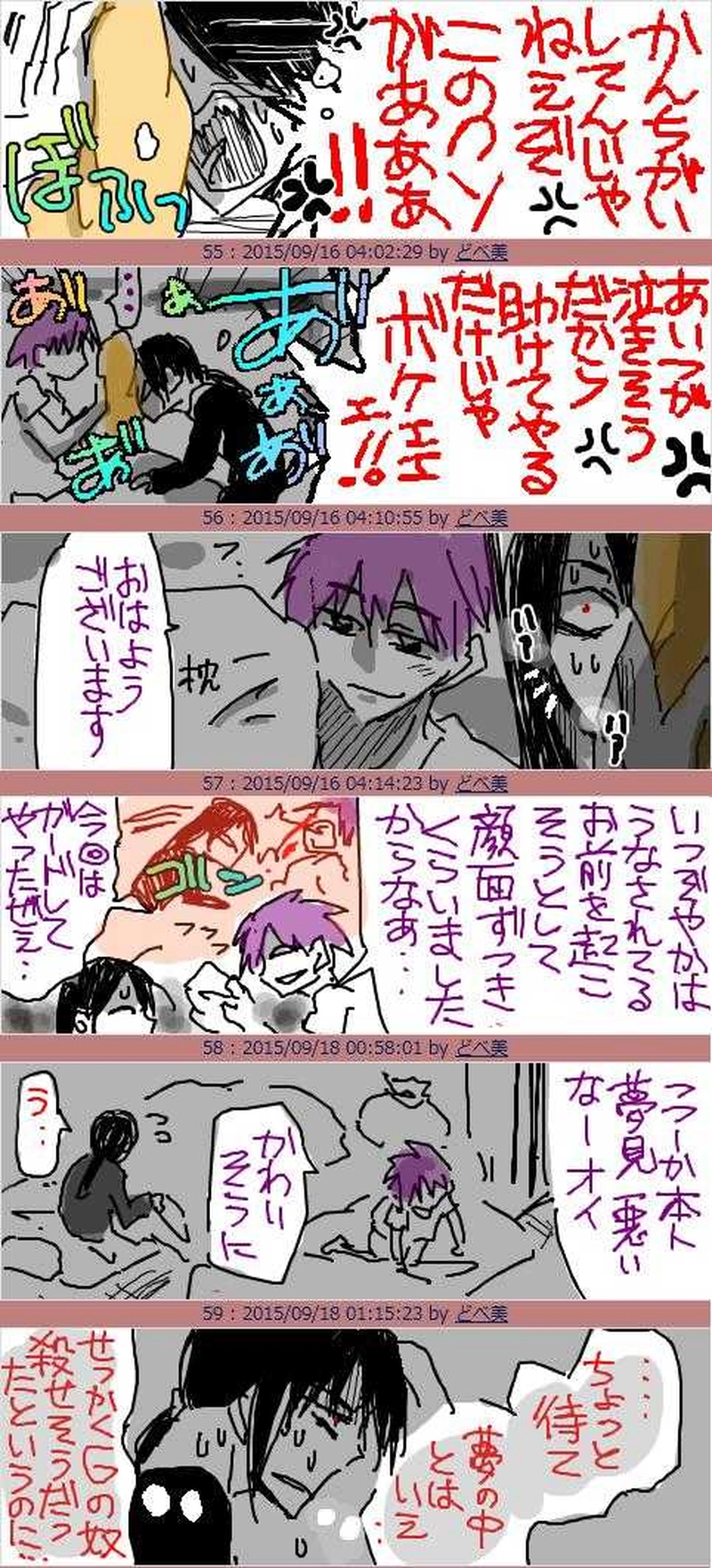 狼G様×トイレットペーパーもぐもぐしたりする羊Kさん