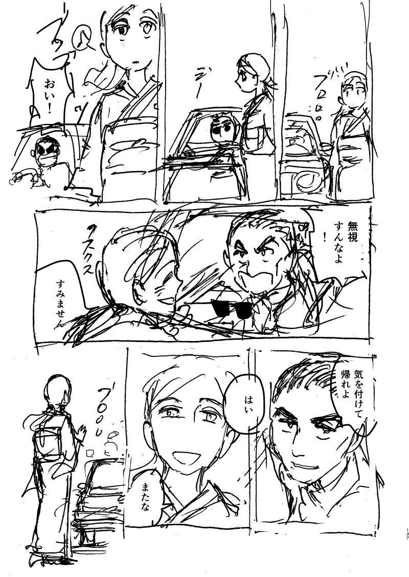 ジェニファーだった、あのときの４（最終回