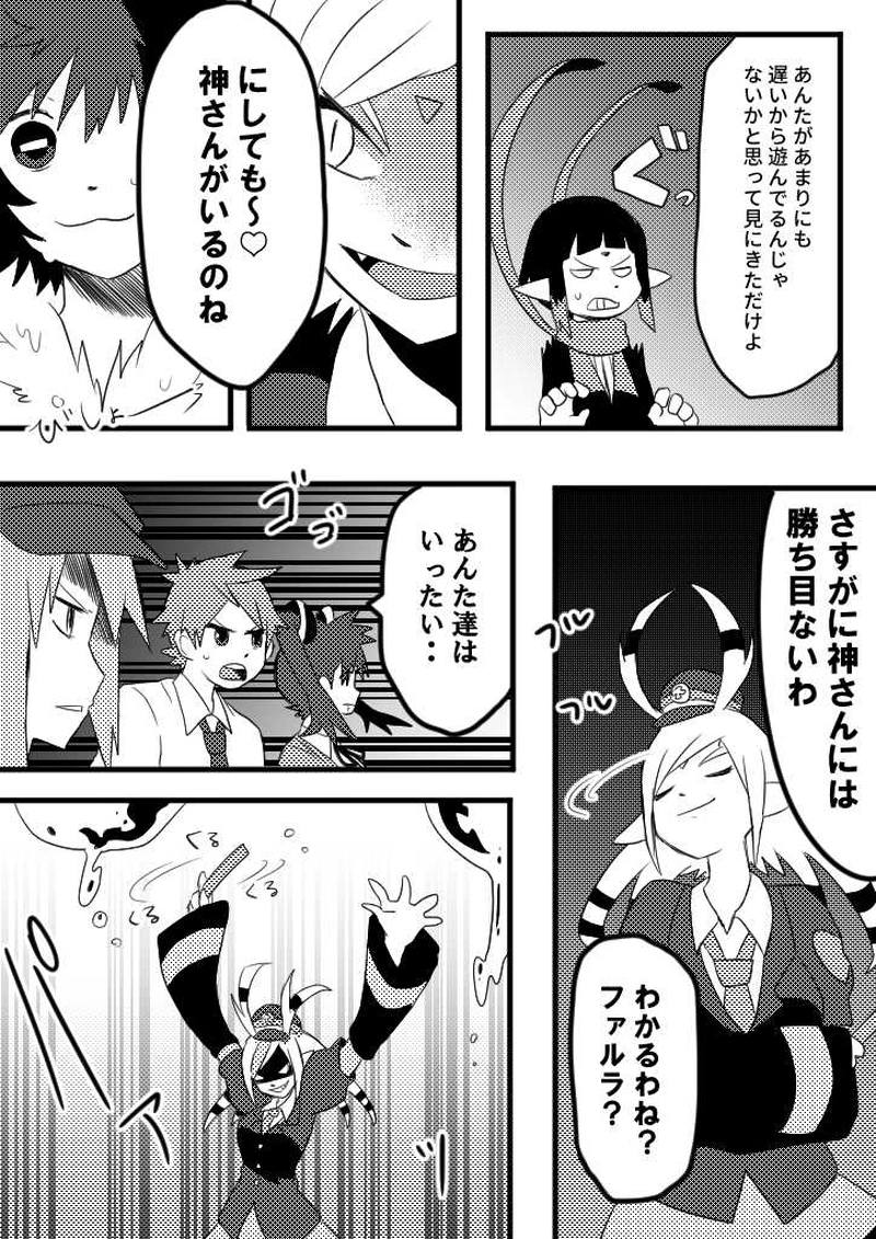 14話　嘘から出た実