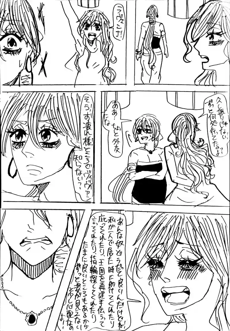 15話：slink