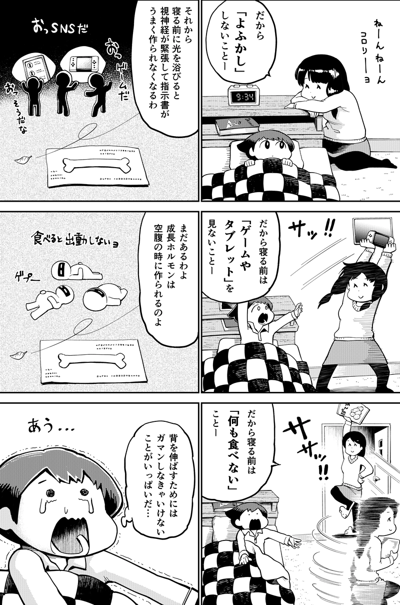 第34話　君がいる偶然