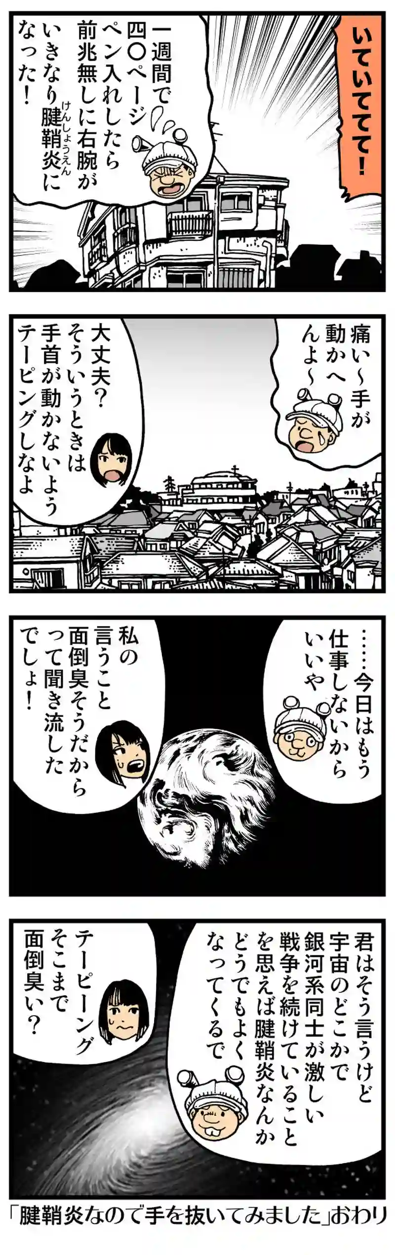 【普通】ＡＤＨＤは集中し過ぎると身体のことは後回しになる