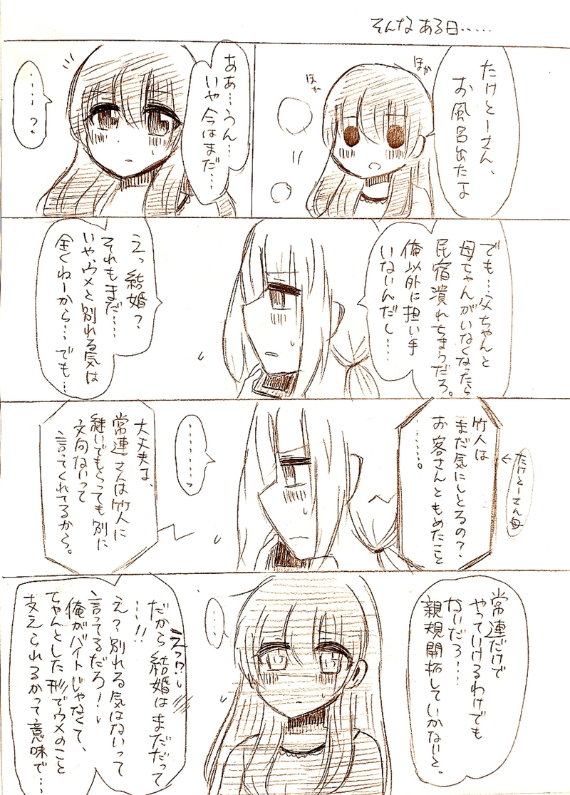 最終章②「未来へのやくそく」