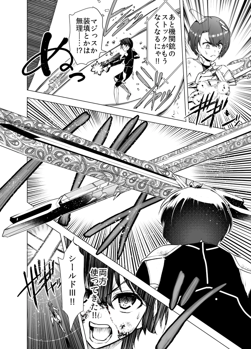 ＃07「空を駆ける不細工な軌道」