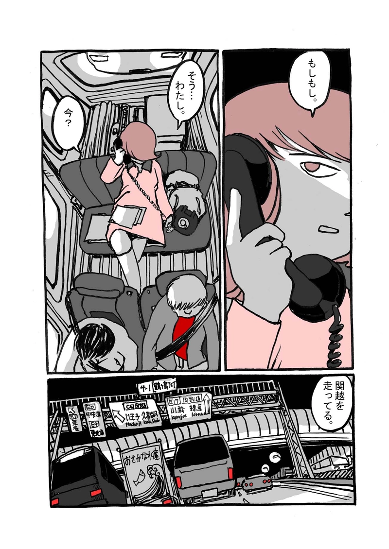 三話目「憎悪」