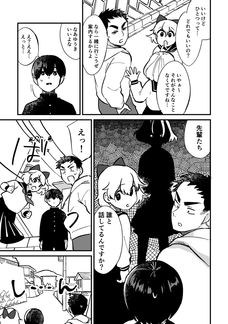 「道祖神」〜疑惑のネギ登場！〜（第5話）