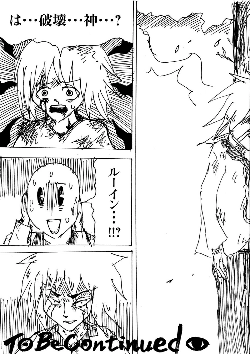 Re:002 危なくなっちゃった