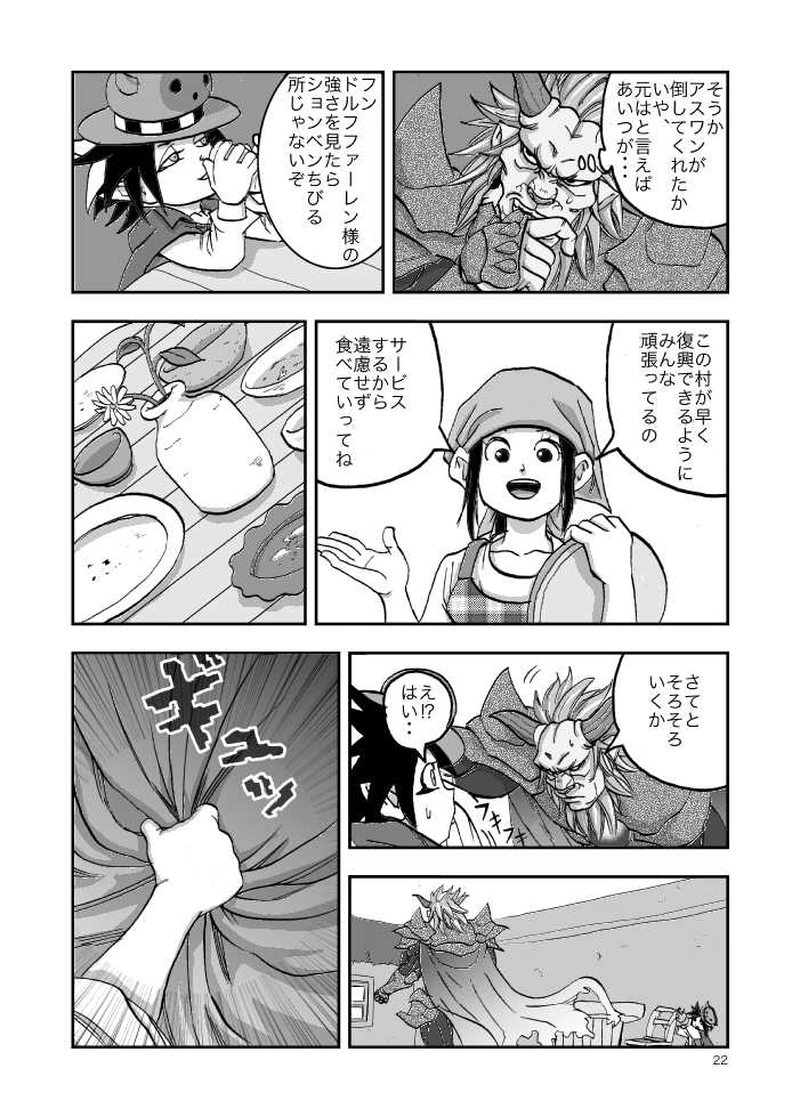 第一話　憑いてるね。乗ってるね。