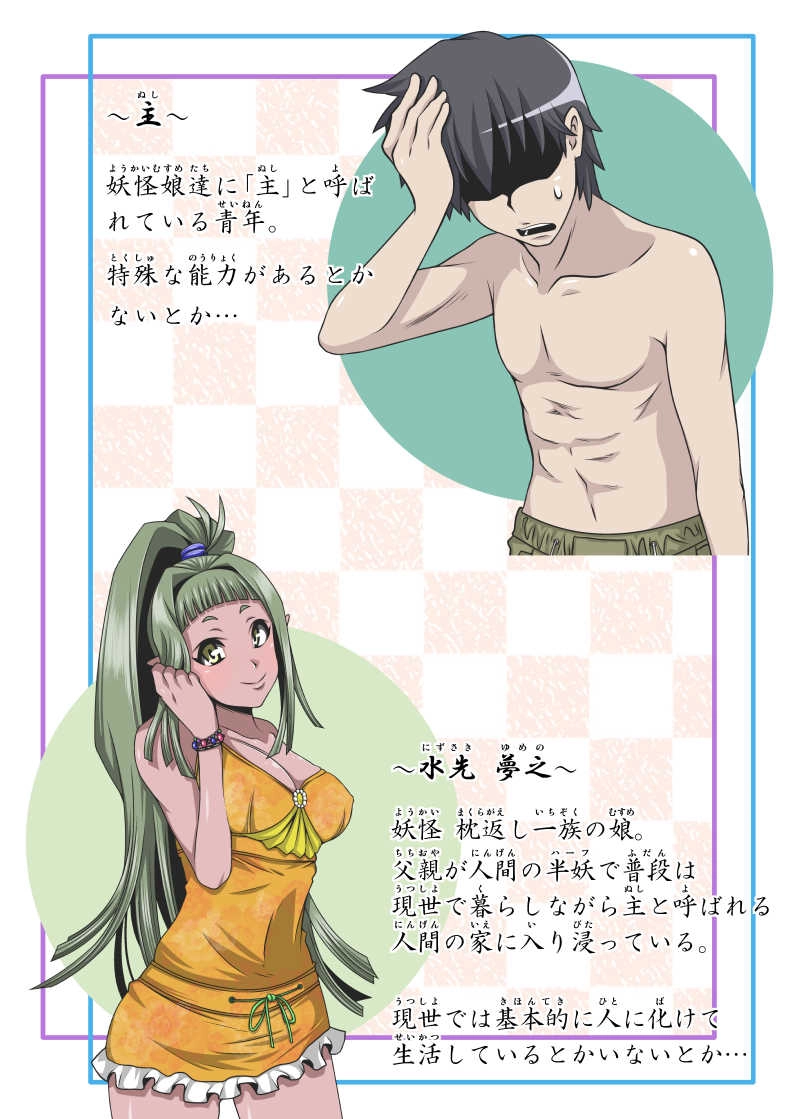 第７怪 真夏の海水浴 ③