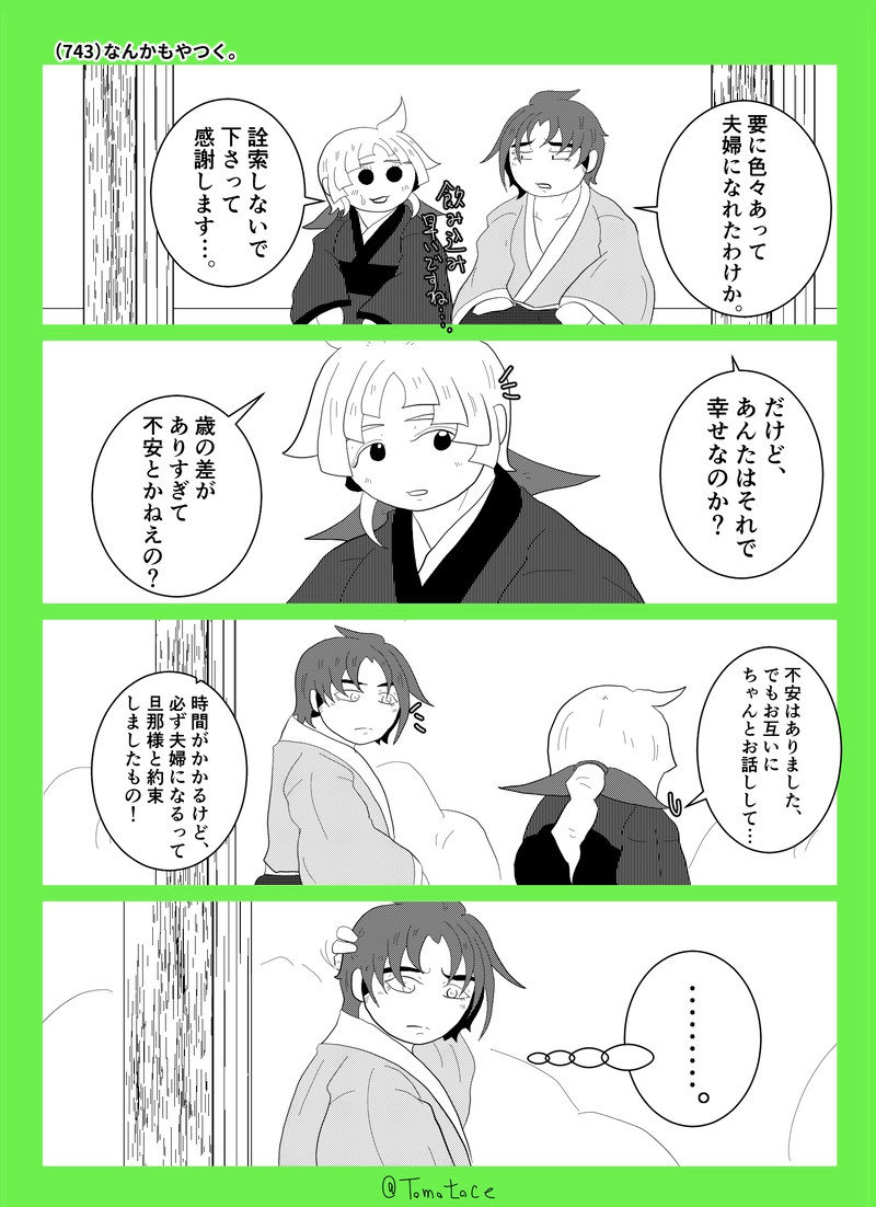 第二十七話「よつはの冒険」の巻