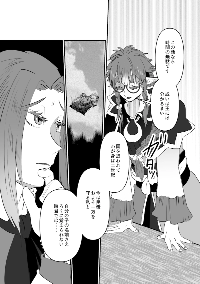 戦争が始まる日