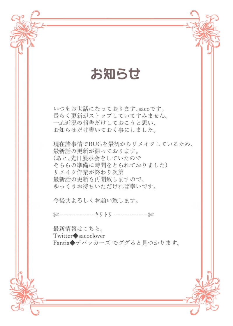 近況のお知らせ