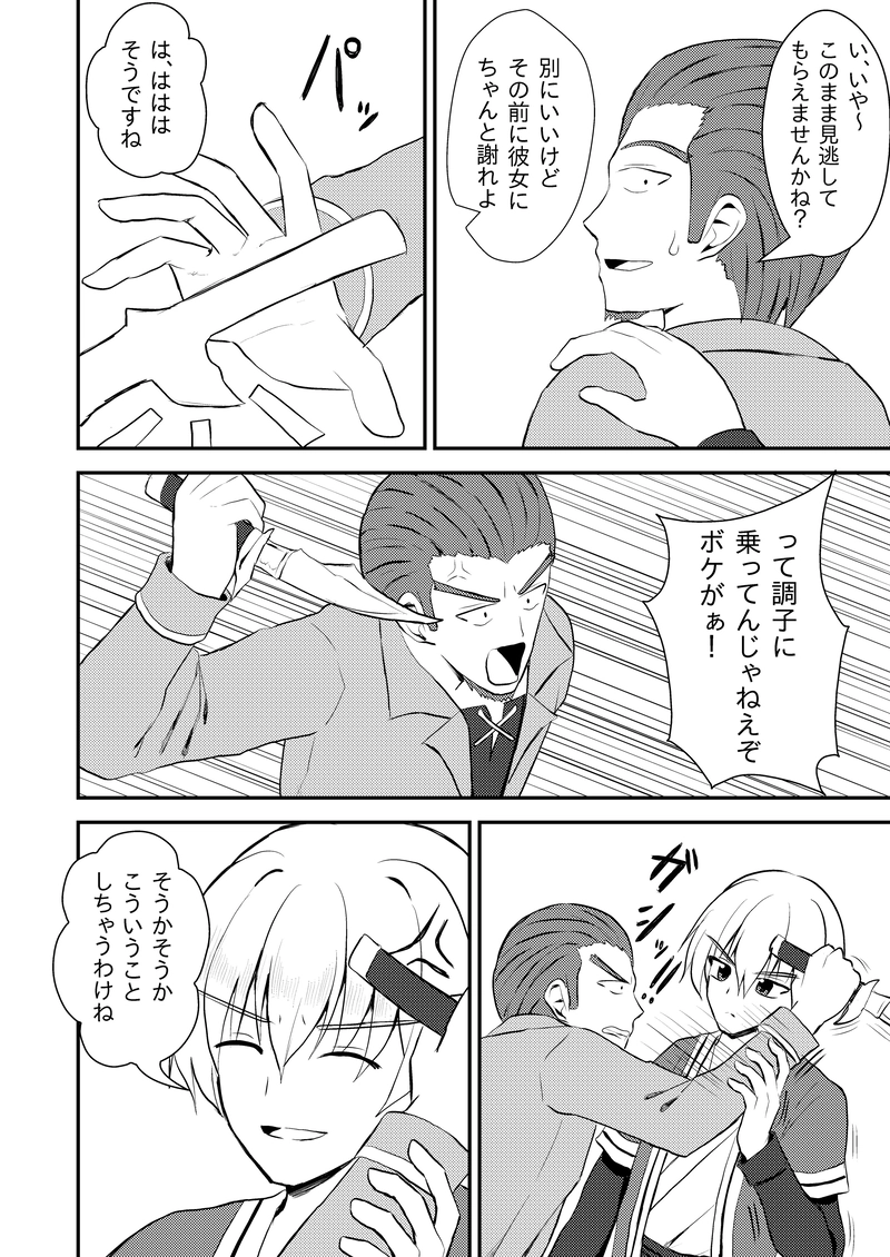 第４８話「契約成立」